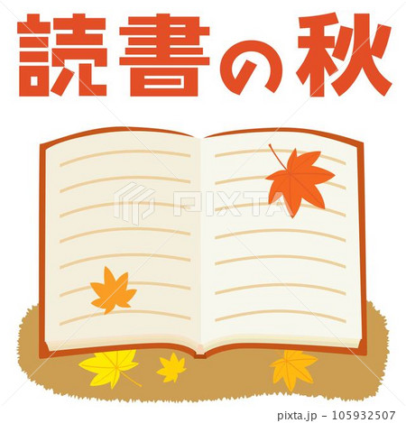 読書の秋の文字と本 読書の秋の文字と本 105932507