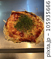 おいしいお好み焼き 105935666