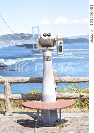 鳴門海峡の風景4 鳴門海峡の風景4 105936081