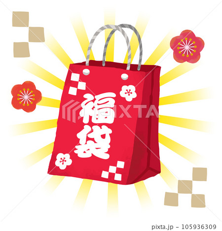 かわいい手描き風の福袋のイラストのイラスト素材 [105936309] - PIXTA
