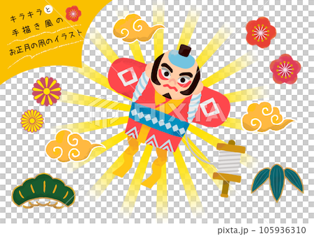 新年風箏插畫，閃閃發光，手繪風格 105936310