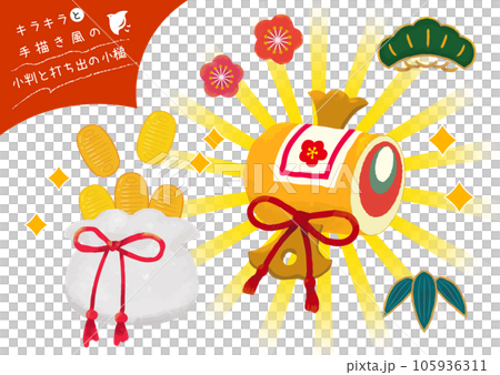 閃閃發光的手繪橢圓形硬幣和錘子 閃閃發光的手繪橢圓形硬幣和錘子 105936311