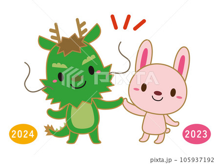 辰年・卯年 干支交代 キャラクター イラスト/ハイタッチ04・線あり 辰年・卯年 干支交代 キャラクター イラスト/ハイタッチ04・線あり 105937192