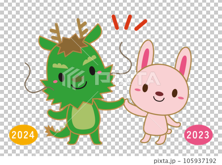 辰年・卯年 干支交代 キャラクター イラスト/ハイタッチ04・線あり 辰年・卯年 干支交代 キャラクター イラスト/ハイタッチ04・線あり 105937192