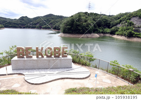 神出山田自転車道 衝原大橋休息所(兵庫県 神戸市) 神出山田自転車道 衝原大橋休息所(兵庫県 神戸市) 105938195