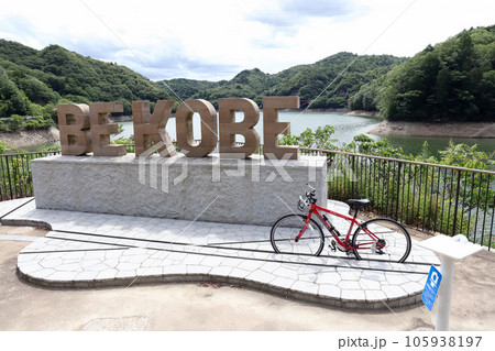 神出山田自転車道 衝原大橋休息所（兵庫県 神戸市） 105938197