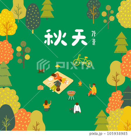 Couple and friends enjoy picnic and barbecue in autumn forest Couple and friends enjoy picnic and barbecue in autumn forest 105938985