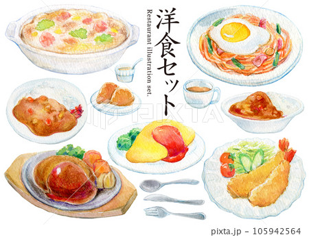 水彩イラストセット　洋食屋さん　レストラン 105942564