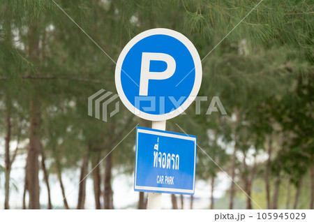 Parking area sign in Thai language.Parking area sign in green nature. 105945029