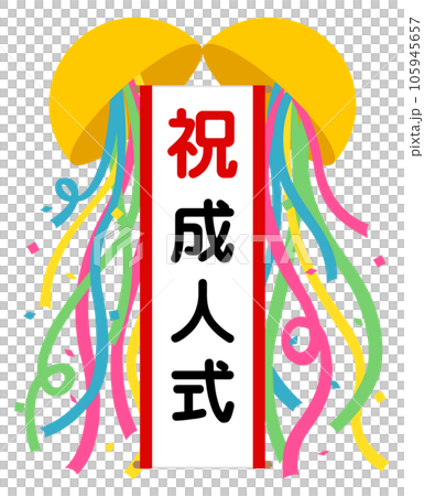 楠玉成人禮 105945657