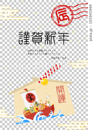 2024 Dragon year Japanese style New Year's card, Shichifukujin and Treasure ship ema, Dragon stamp 2024 Dragon year Japanese style New Year's card, Shichifukujin and Treasure ship ema, Dragon stamp 105945994