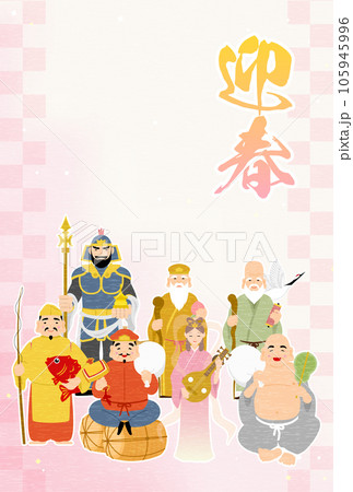 2024年辰年の和風年賀状、七福神と市松模様の和柄背景 105945996