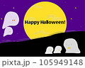 おばけの親子が楽しんでいるゆるくて可愛いハロウィンの背景イラスト（文字入り） 105949148