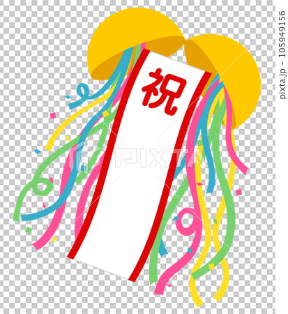 楠玉（慶祝） 105949156