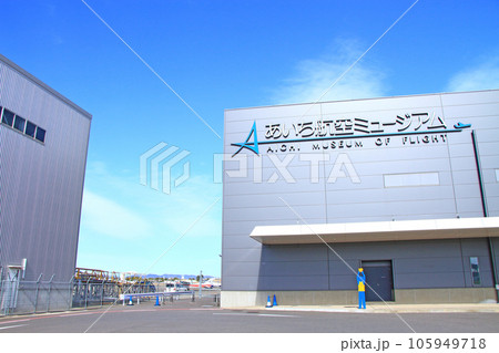 愛知県豊山町、あいち航空ミュージアムの風景 105949718