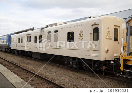 THE ROYAL EXPRESSのマニ50 2186 105950381