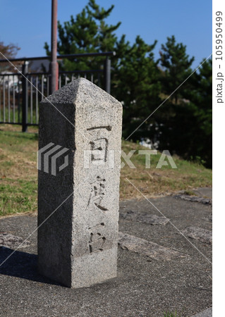兵庫県明石市の住吉神社で百度石を撮影 105950499