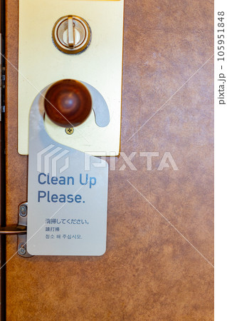 「Clean Up Please」のプレートがかけられたホテルのドアノブ 105951848