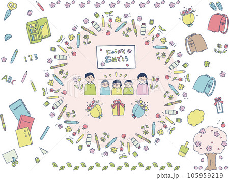 手書きでかわいい入学祝いセット 手書きでかわいい入学祝いセット 105959219
