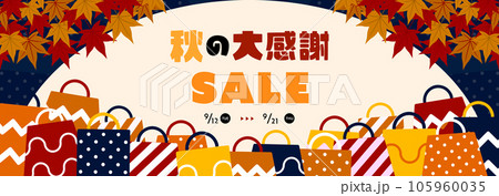 紅葉に飾られ、ショッピングバッグに囲まれた秋の大感謝セール広告バナーテンプレート(青) 紅葉に飾られ、ショッピングバッグに囲まれた秋の大感謝セール広告バナーテンプレート(青) 105960035