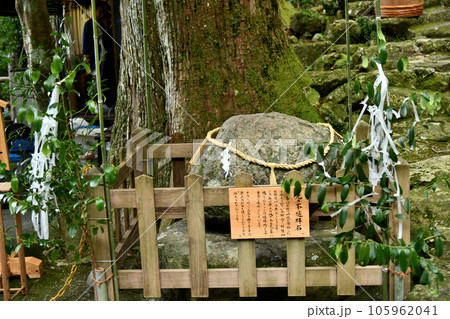 光ヶ峰遙拝石(那智の滝)　【和歌山県東牟婁郡那智勝浦町】 105962041