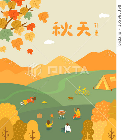 People enjoy barbecue and picnic at mountain campsite in autumn	 105963398