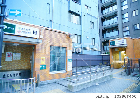 馬喰横山と東日本橋駅の入場口 105968400