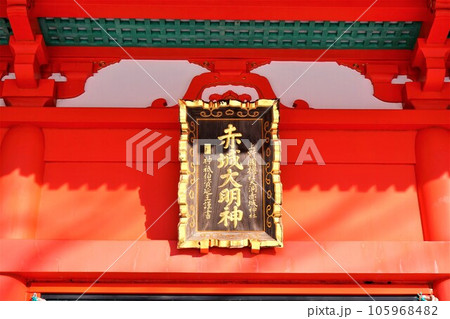 赤城神社　群馬県　赤城山　大洞赤城神社　元宮赤城神社　啄木鳥橋　冬　 105968482