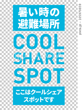 Cool share spot signboard A4 size 105970859