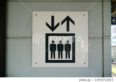 駅のエレベーターの案内ピクトグラム 105972803