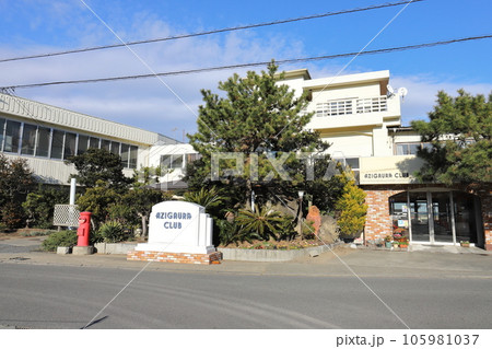 茨城　大洗　丸ポストのある風景（阿字ヶ浦クラブ） 105981037