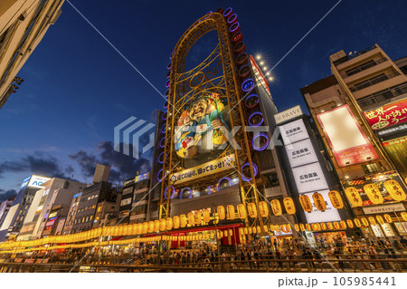 大阪　道頓堀　えびすタワー　薄暮空（太左衛門橋からの眺め） 105985441