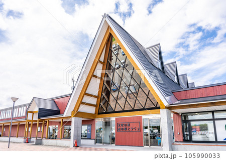 北欧の風 道の駅とうべつ 105990033