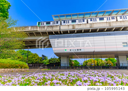 東京　足立区　きれいな花が咲く舎人公園駅 105995143