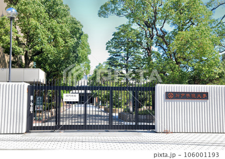 神戸学院大学 有瀬キャンパス 106001193