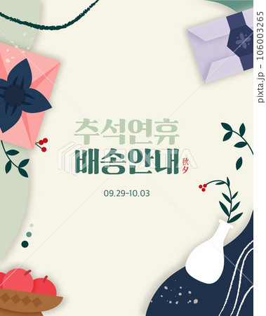 Full Moon Rabbit Paper Art Chuseok Delivery Guide  106003265