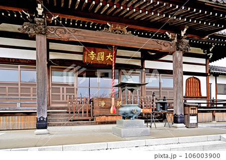 寺院：大圓寺　曹洞宗　さいたま市見沼区 106003900