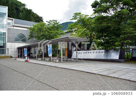 富山県立山カルデラ砂防博物館 富山県立山カルデラ砂防博物館 106008933