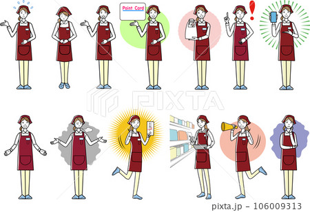 女性店員の全身イラストセット 女性店員の全身イラストセット 106009313