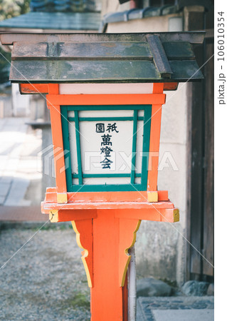 京都 八坂神社 京都 八坂神社 106010354