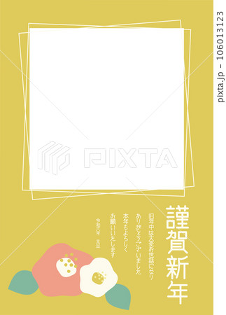 年賀状テンプレート20 つばき柄 年賀状テンプレート20 つばき柄 106013123