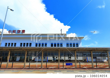 【石川県】晴天の小松空港ターミナルビル 【石川県】晴天の小松空港ターミナルビル 106014054