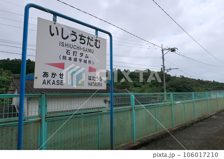 曇り空のJR九州あまくさみすみ線の風景(2022年) 106017210