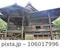 斑鳩寺 106017996