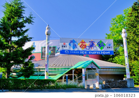 氷の体験美術館 北海道アイスパビリオン 106018323