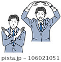 バツポーズと正解ポーズの男性イラスト 106021051