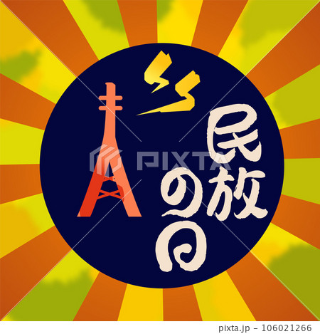 民法の日1 106021266