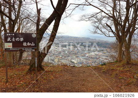 佐和山城 本丸跡から眺める彦根城周辺の街並み (彦根八景 武士の夢 佐和山) 佐和山城 本丸跡から眺める彦根城周辺の街並み (彦根八景 武士の夢 佐和山) 106021926