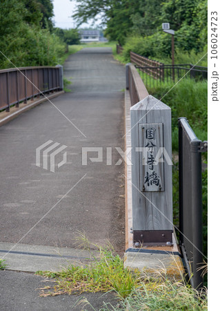 史跡上野国分寺跡 入口の国分寺橋 史跡上野国分寺跡 入口の国分寺橋 106024723
