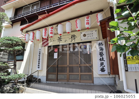 熱海芸妓見番歌舞練場 熱海芸妓見番歌舞練場 106025055
